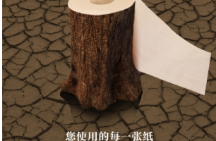 文明健康綠色環保主題公益廣告展播